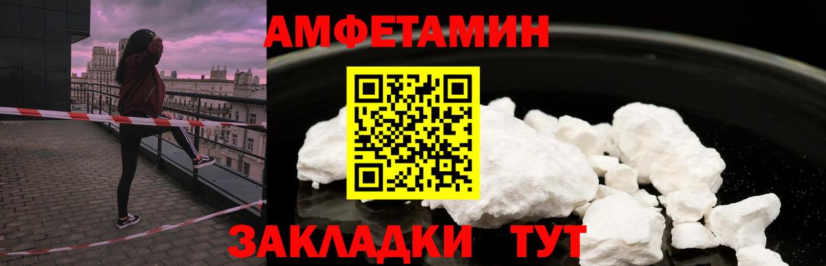АМФЕТАМИН Розовый Сертолово