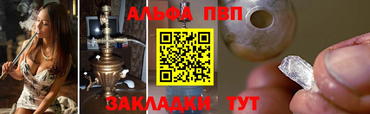 A PVP Crystall  Alfa_PVP Crystall  Вход с VPN  Alpha-PVP СК КРИС  Сертолово 