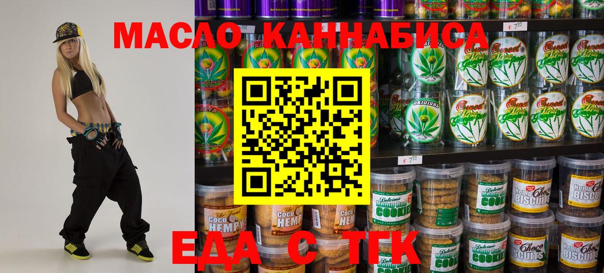 Cannafood конопля  Вход с VPN  Сертолово 