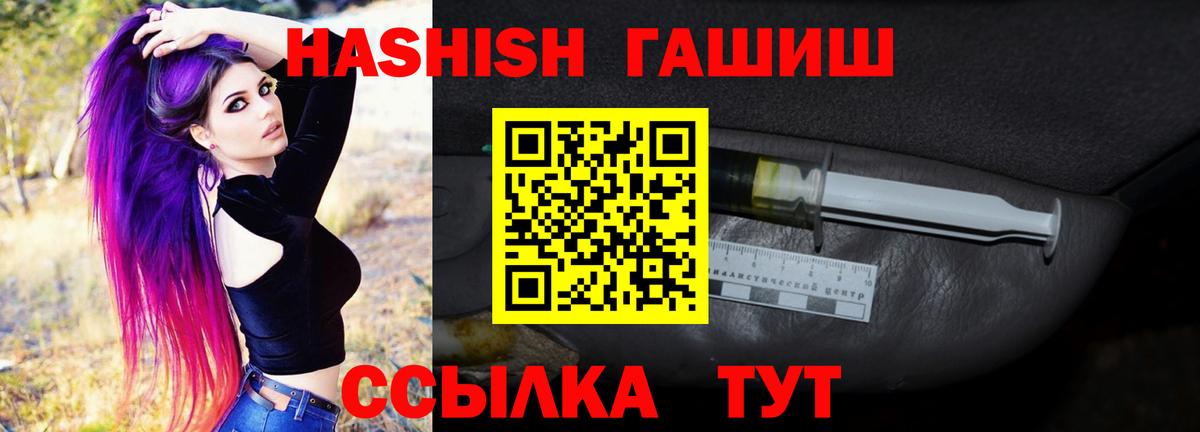 Гашиш  ГАШИШ hashish  Вход с VPN  Сертолово 