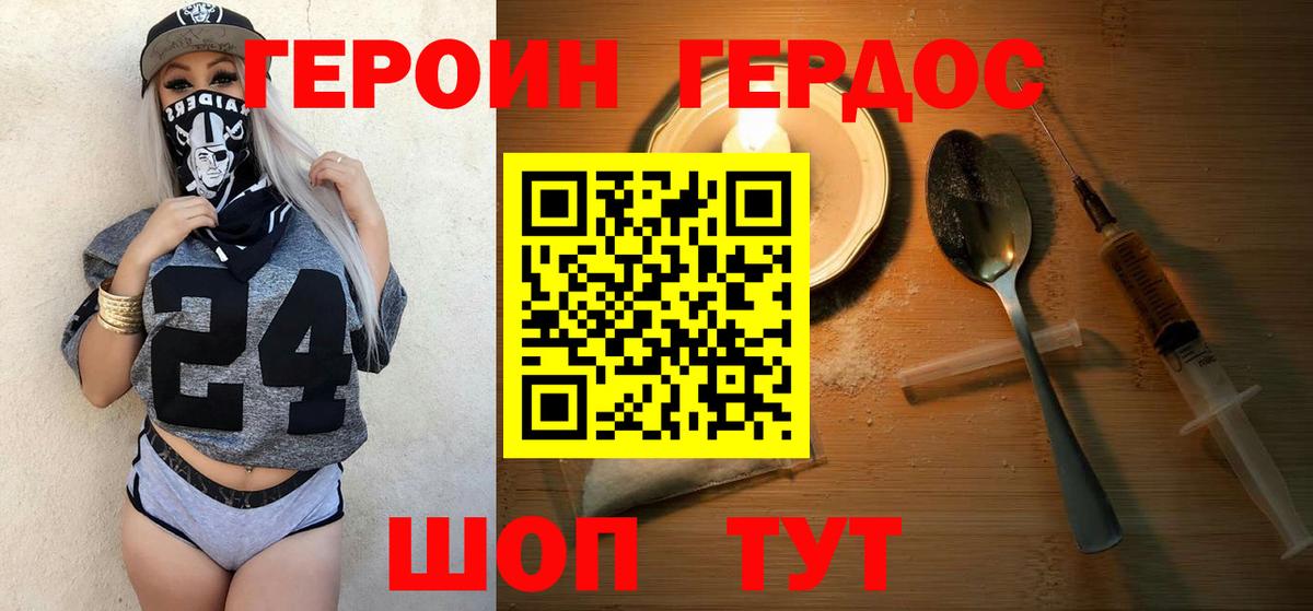 Сертолово  ГЕРОИН хмурый  Вход с VPN 