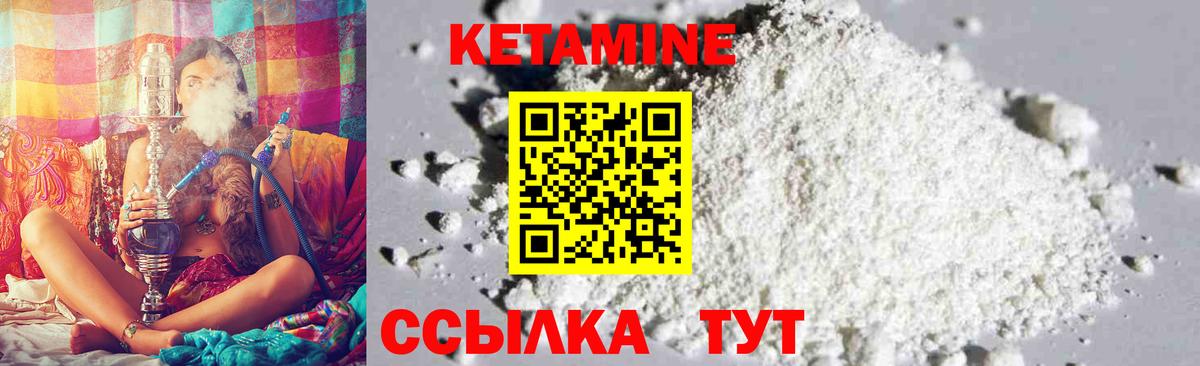 КЕТАМИН VHQ Сертолово