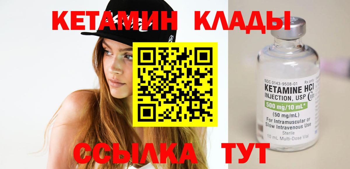 КЕТАМИН VHQ  КЕТАМИН VHQ  Вход с VPN  Сертолово 