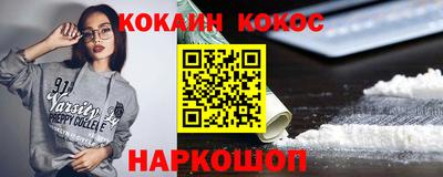 каннабис Шелехов