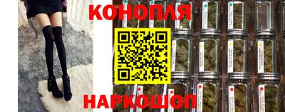 каннабис Шелехов