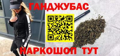 каннабис Шелехов
