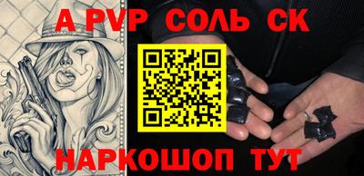 каннабис Шелехов