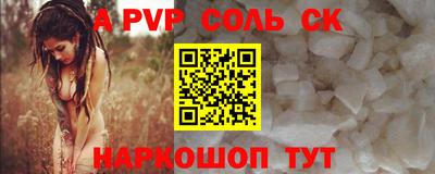 каннабис Шелехов