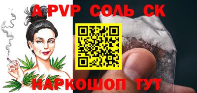 каннабис Шелехов
