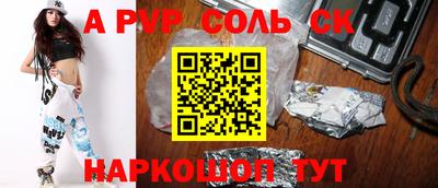 каннабис Шелехов