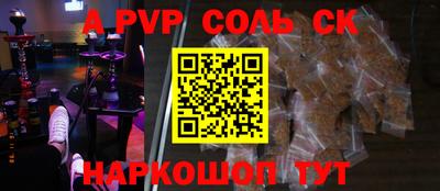 каннабис Шелехов
