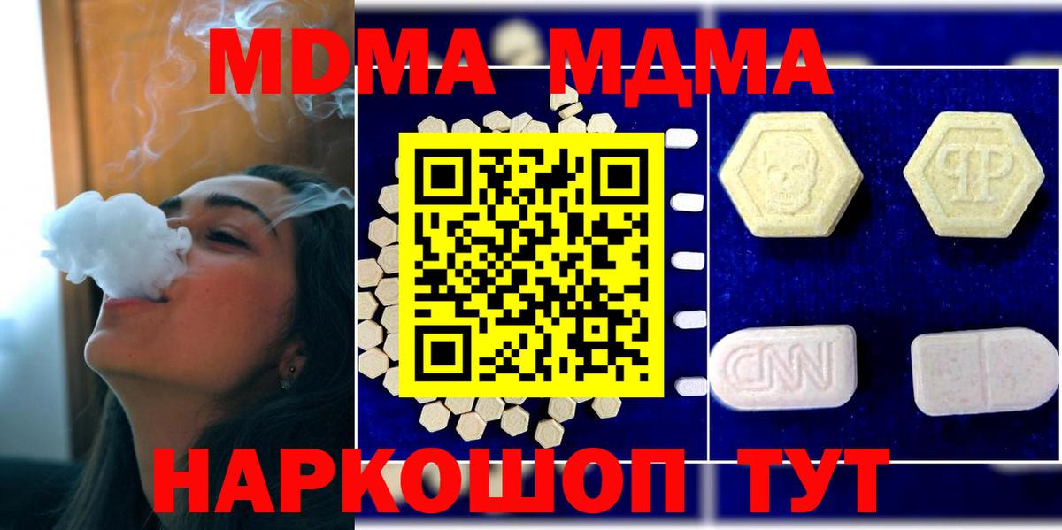 Сертолово  MDMA crystal  Вход с VPN  MDMA кристаллы 