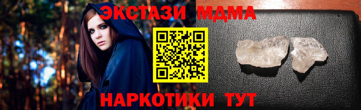 MDMA молли Сертолово