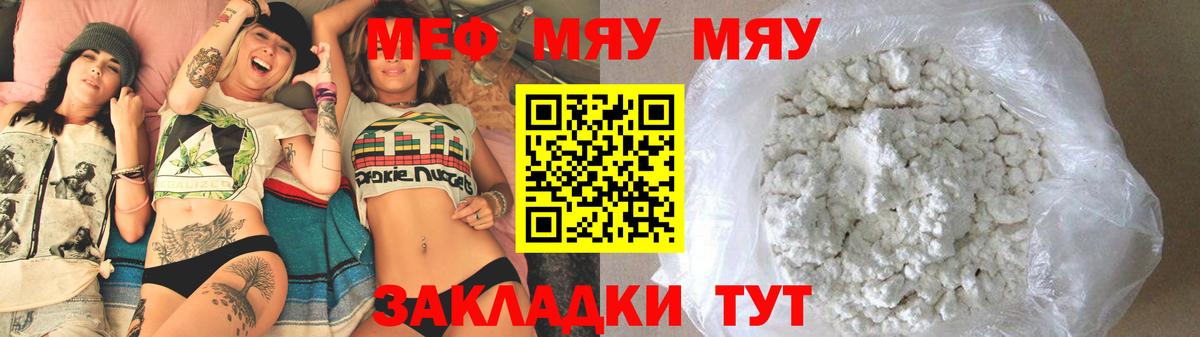 Меф мяу мяу Сертолово