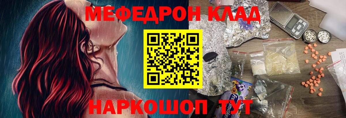 Меф  Мефедрон 4 MMC  Вход с VPN  купить  цена  Сертолово  МЯУ-МЯУ кристаллы 