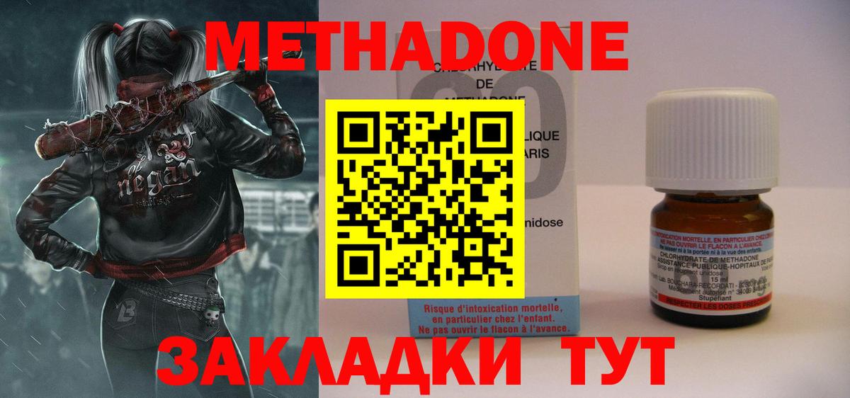 Метадон белоснежный Сертолово