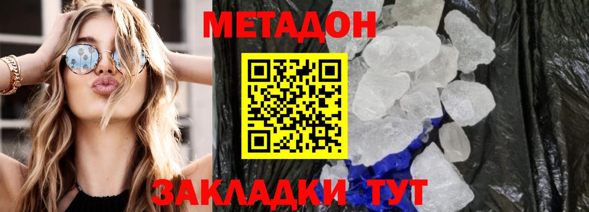 Метадон белоснежный  Метадон белоснежный  Сертолово  Вход с VPN 
