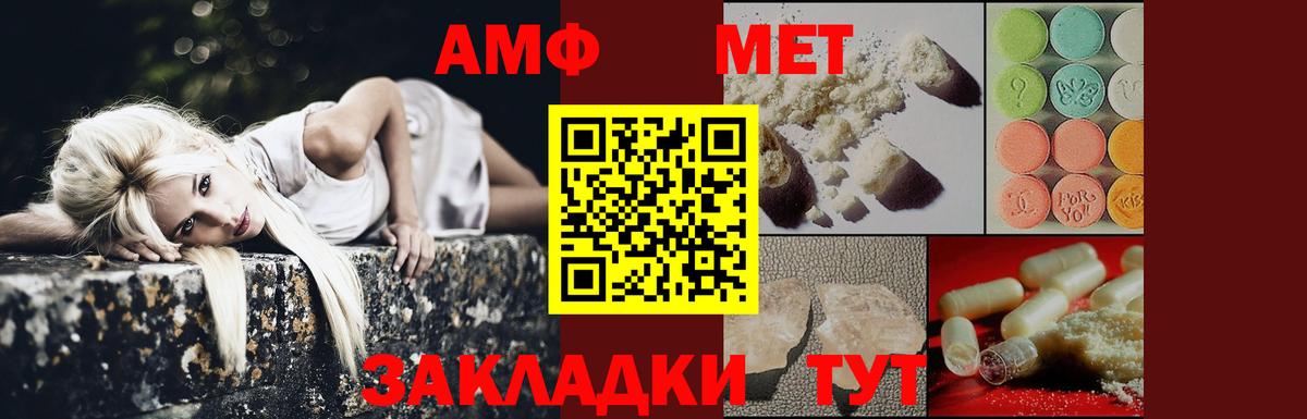 МЕТАМФЕТАМИН Декстрометамфетамин 99.9% Сертолово