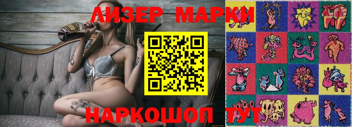Сертолово  Наркотические марки  Марки 25I-NBOMe 1500мкг  Вход с VPN  Марки 25I-NBOMe 1500мкг 