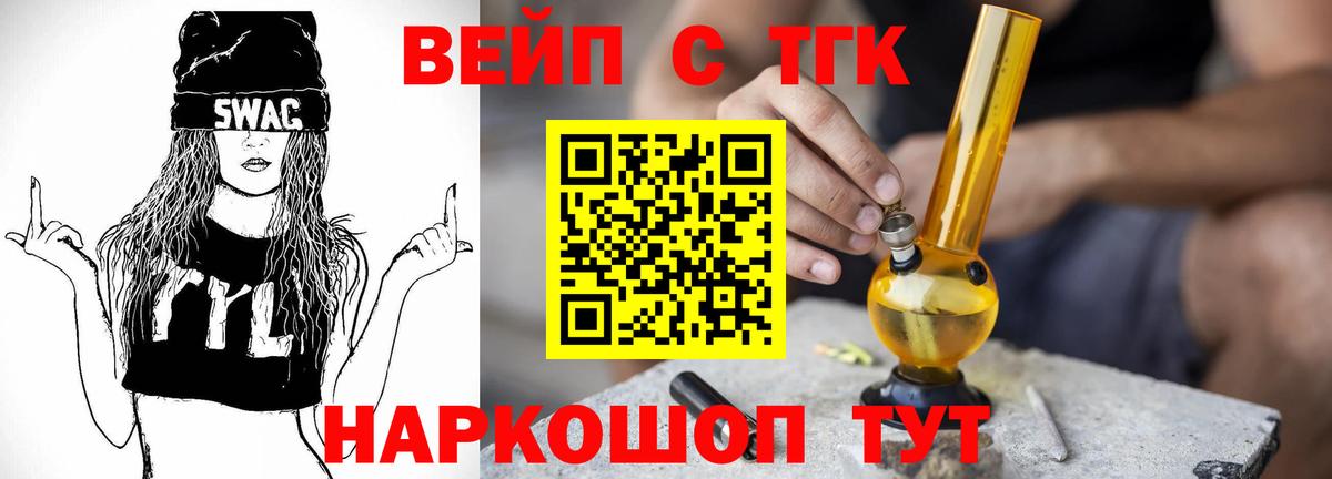 Дистиллят ТГК жижа Сертолово