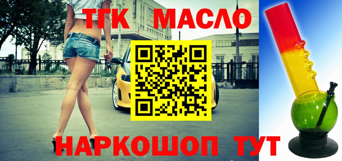 наркота  Дистиллят ТГК концентрат  Вход с VPN  Сертолово 